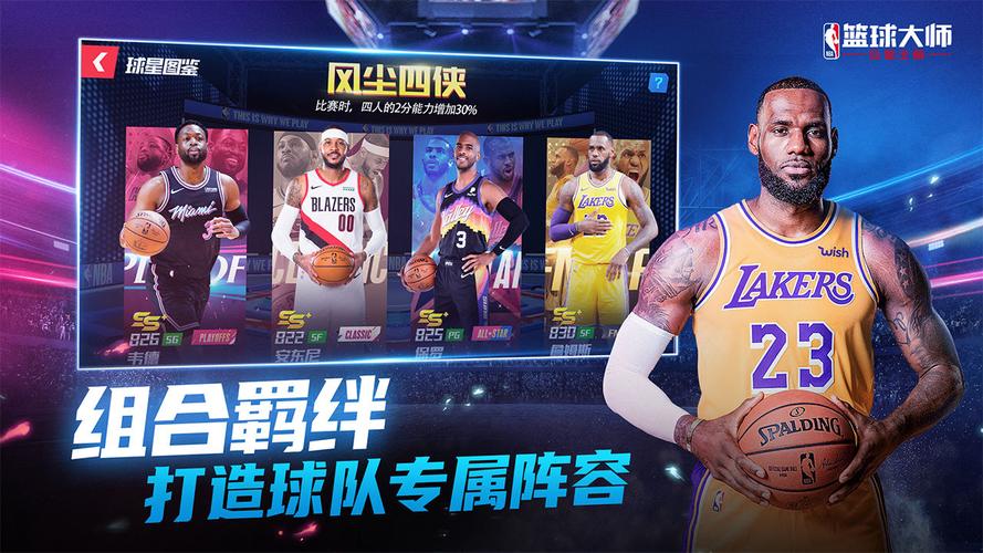 成为他们竞